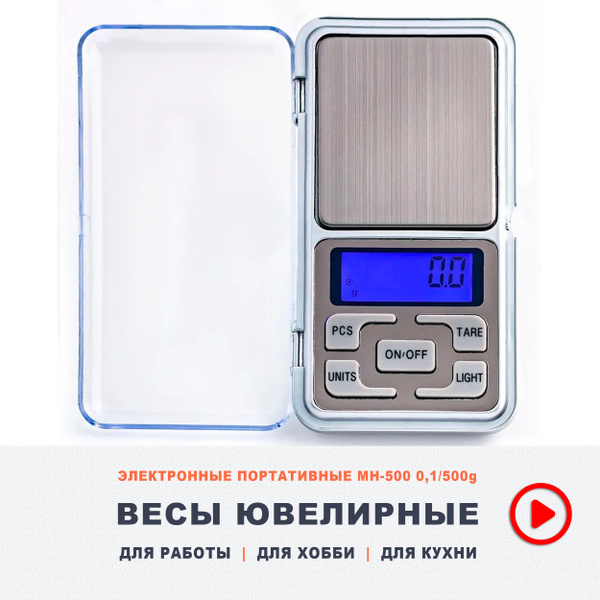 Портативные весы MH_0.5 купить по выгодной цене в интернет-магазине ...