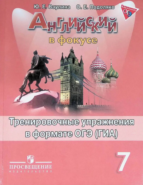 Спотлайт 7 гиа. Спотлайт 7 гиа. Спотлайт 7 гиа. Спотлайт 7 гиа. Спотлайт 7 гиа.