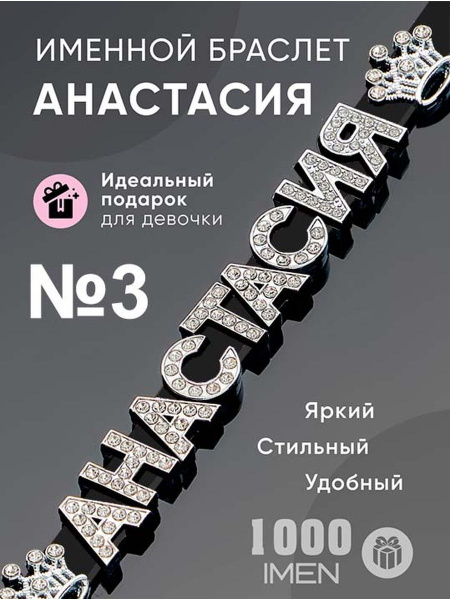 Браслет для шармов - купить с доставкой по выгодным ценам в интернет ...