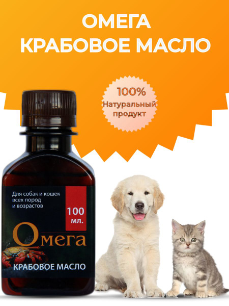Крабовое Масло 100 мл - купить с доставкой по выгодным ценам в интернет ...