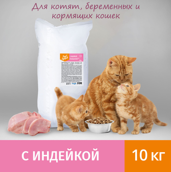 Сухой Корм Для Кошек Будь Здоров Купить