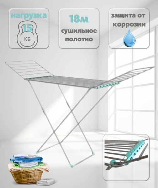 Напольная сушилка Nika раскладная напольная - 10 мм - купить по низким ...