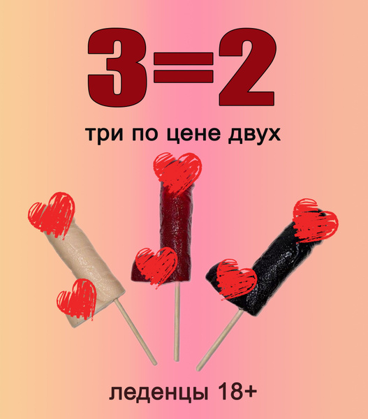 18+ набор леденцов на палочке эротик для взрослых в форме члена со ...