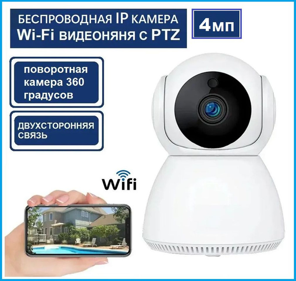 Камера видеонаблюдения Baby monitor K-8 1920×1080 Full HD - купить по ...