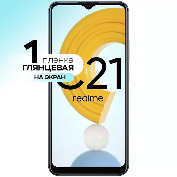 Защитная пленка gel mix Realmi C21 экран_На весь экран - купить по ...