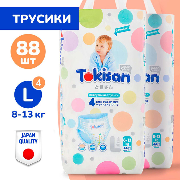 Подгузники трусики детские Tokisan, дневные (ночные), 8-13 кг, 4 размер ...