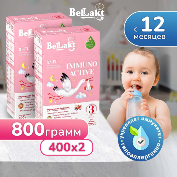 Молочная смесь сухая гипоаллергенная Беллакт Immuno Active с 12 месяцев ...