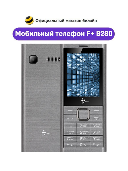 Телефон f b280