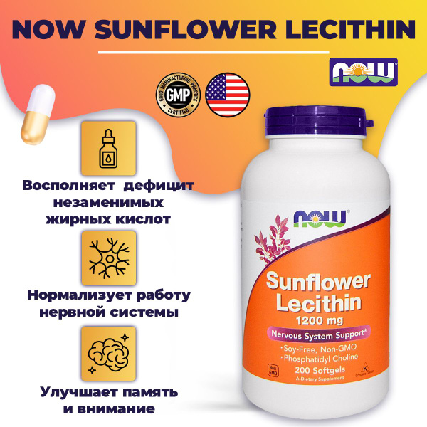 Подсолнечный лецитин Sunflower lecithin 1200 мг NOW Foods 200 капс ...