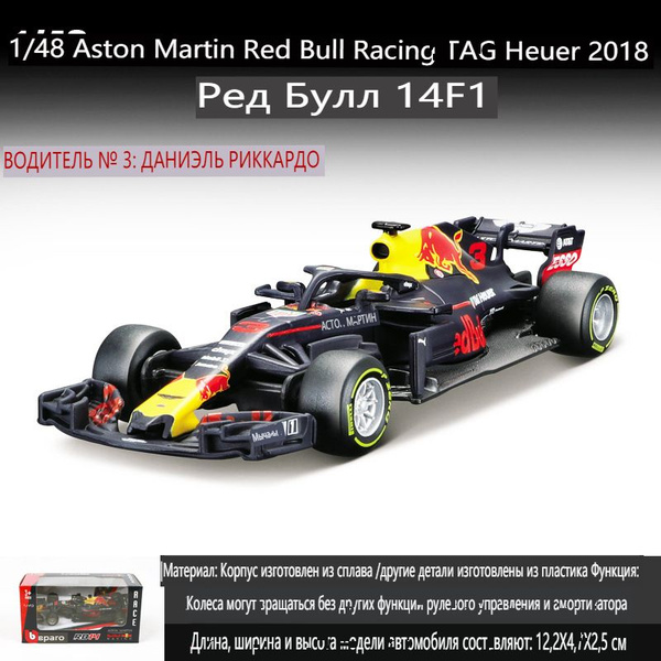 Подарок для мальчиков Формула-1 2018 Red Bull F1 № 3 -CA - купить с ...