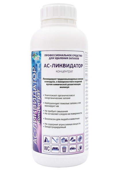 АС Ликвидатор запаха 1 литр, Средство для удаления запаха ...
