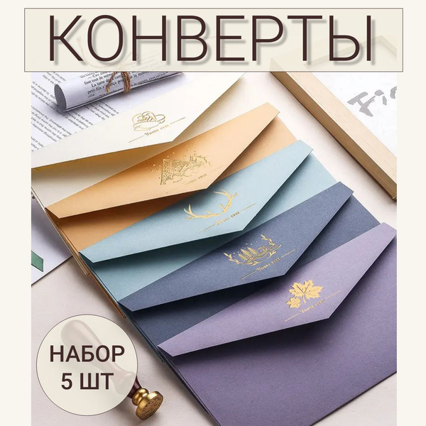 Купить Конверт для денег 