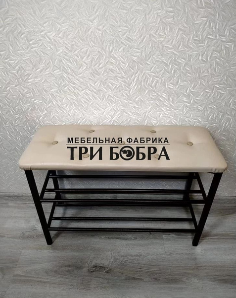 Обувница Обувница 75 на 30, Металл, ЛДСП, 75x30x50 см - купить по ...