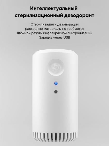Автоматический устранитель запахов для кошачьего туалета Odor ...