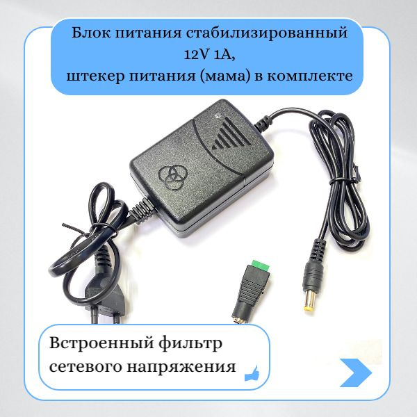 Запчасть для камеры видеонаблюдения Longse Блок питания 12V1A - купить ...