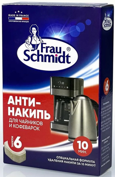 Frau Schmidt Антинакипь для чайников и кофеварок 20 гр 6 таблеток ...