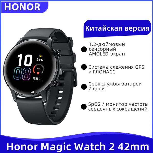 Купить смарт-часы Honor Magic Watch 2 42mm, экран 1.2" - купить по ...