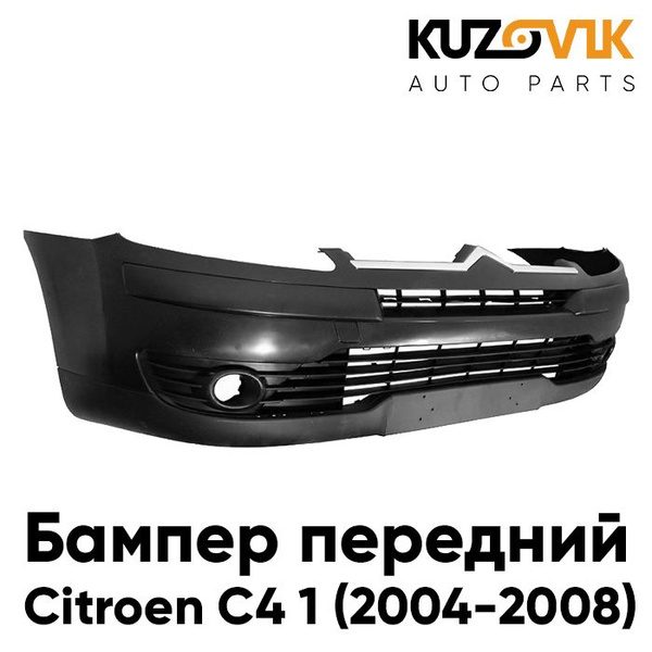 Бампер передний Ситроен Citroen C4 1 (2004-2008) в сборе с решетками ...
