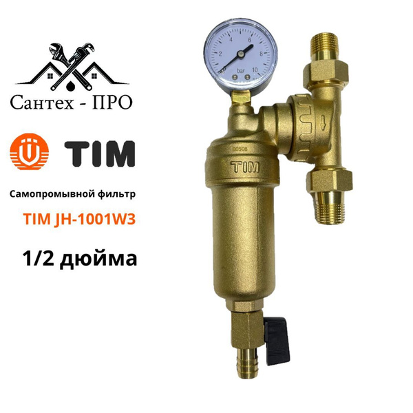 Фильтр для скважины, TIM Самопромывной фильтр - купить в интернет ...