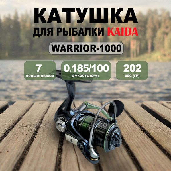 Катушка KAIDA WARRIOR_темно-зеленый, Безынерционная, 1000, Передний ...