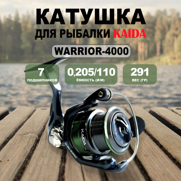 Катушка KAIDA WARRIOR_темно-зеленый Передаточное число 5.2:1 ...