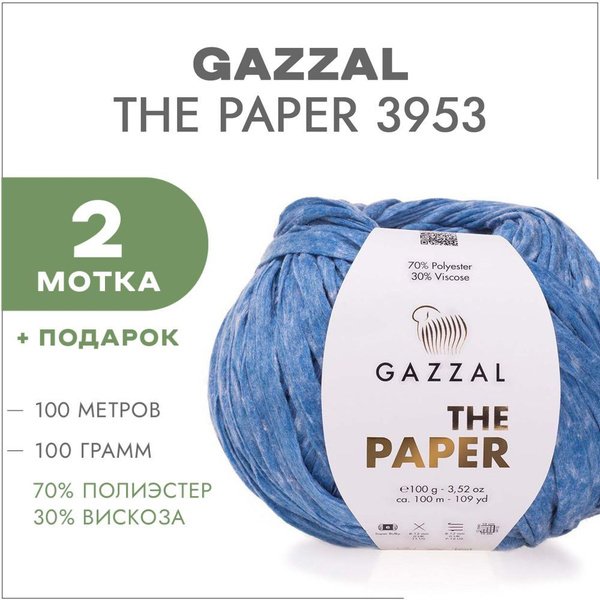 Рафия смягчённая Gazzal The Paper 3953 Сине-белый меланж 2 мотка ...
