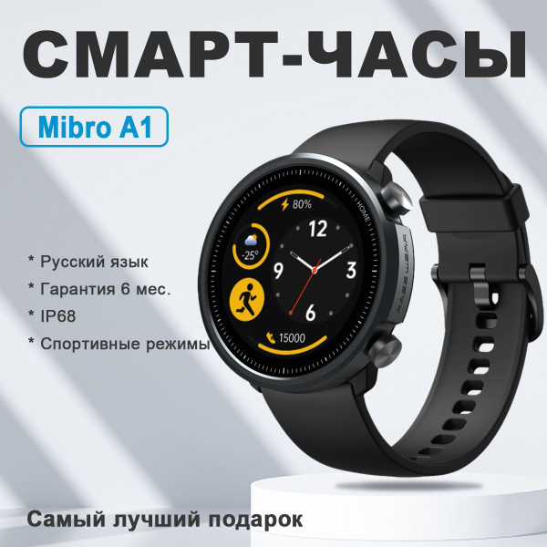 Купить смарт-часы Mibro Xiaomi Watch--xy-A1, экран 1.28" - купить по ...