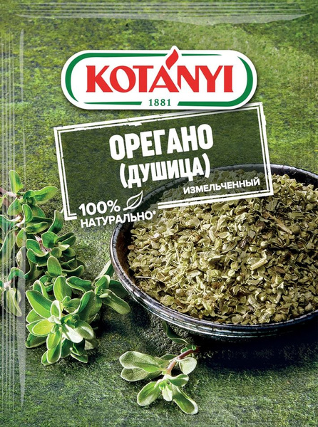 Специя Kotanyi Орегано (Душица) измельченный 8г х 3шт - купить с ...