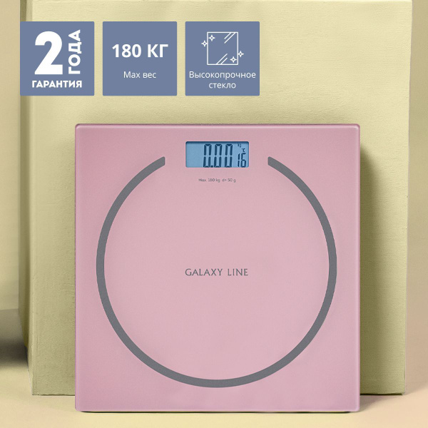Напольные весы GALAXY LINE GL4815, розовый купить по низкой цене с ...