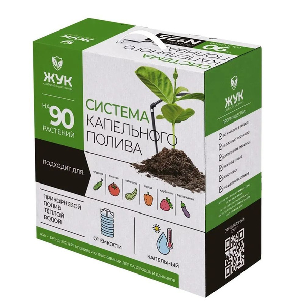 Капельный полив ЖУК №25 от емкости на 90 растений купить c доставкой на ...