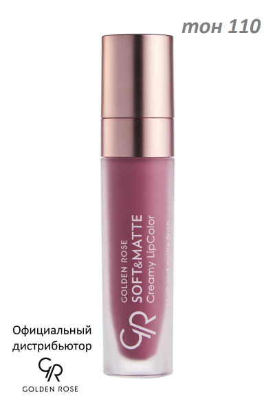 Golden Rose Кремовая помада SOFT МATTE тон 110 GRSMCLC-101/110 - купить ...