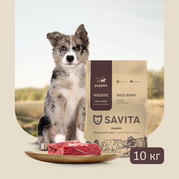 SAVITA беззерновой корм для щенков с мясом дикого кабана, 10 кг ...