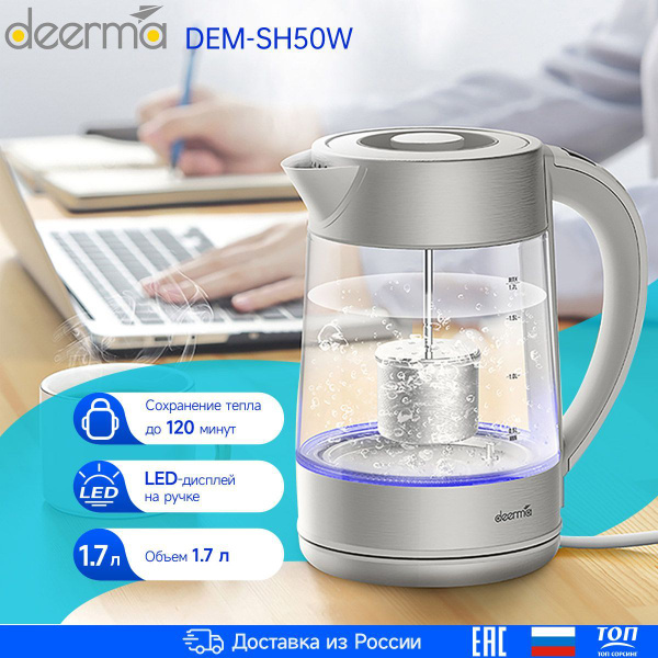 Купить электрический чайник Deerma DEM-SH50W, Металл/стекло по низкой ...