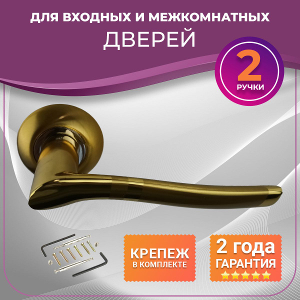 Дверные ручки Вантаж V77 C(мат.зол .) купить на OZON по низкой цене ...