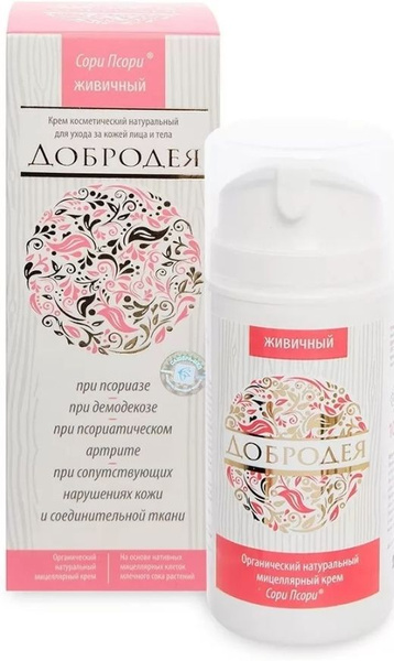 Крем-молочко Добродея живичный при псориазе и демодекозе, 100 мл ...