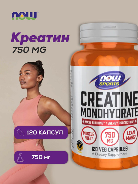 NOW Foods, Sports, моногидрат креатина, 750 мг, 120 растительных капсул ...