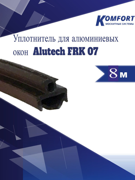 Уплотнитель для алюминиевых окон Alutech FRK 07 черный 8 м - купить с ...