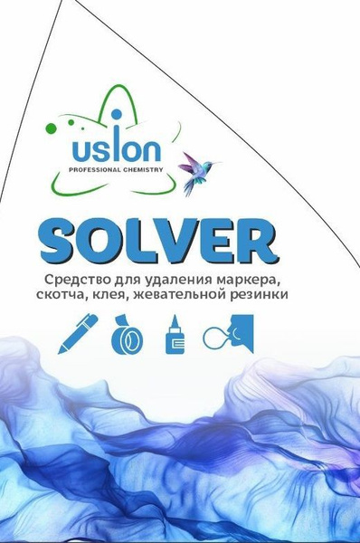 Solver Средство для удаления скотча , Жевательной резинки... - купить с ...