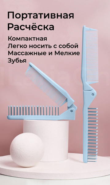 Мини расческа для волос массажная, распутывающая, раскладная - купить с ...