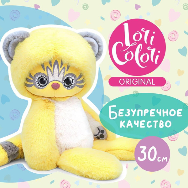 Мягкая игрушка Лори Колори Эйка 30 см / Lori Colori - купить с ...