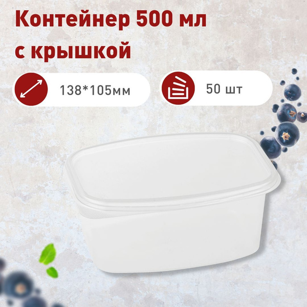 Органайзер для холодильника НОВОПАК, 138*105, объем 500 мл - купить по ...
