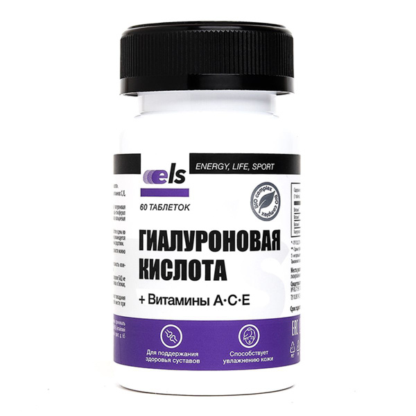 Гиалуроновая кислота, таблетки 0,5 г № 60 - купить с доставкой по ...