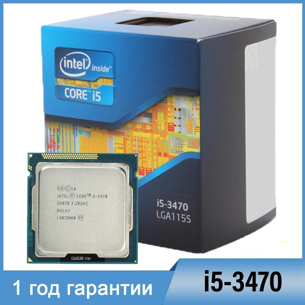 I5 3470 Цена