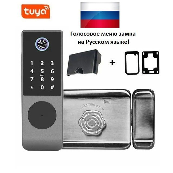 Умный дверной смарт-замок с приложением Tuya, с Wi-Fi, отпечаток пальца ...