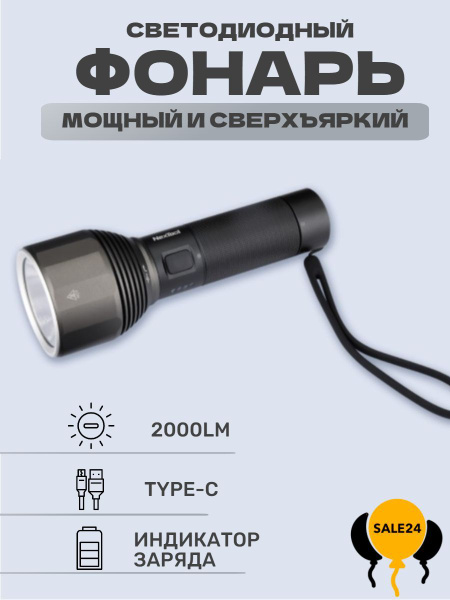 Светодиодный фонарь NexTool Nato Outdoor Glare Flashlight, черный ...