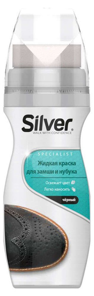 Краска для обуви Silver Specialist для замши черная, 75 мл - купить с ...