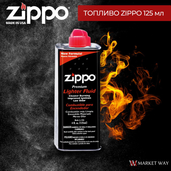 Бензин для зажигалки топливо ZIPPO 125 мл - купить с доставкой по ...