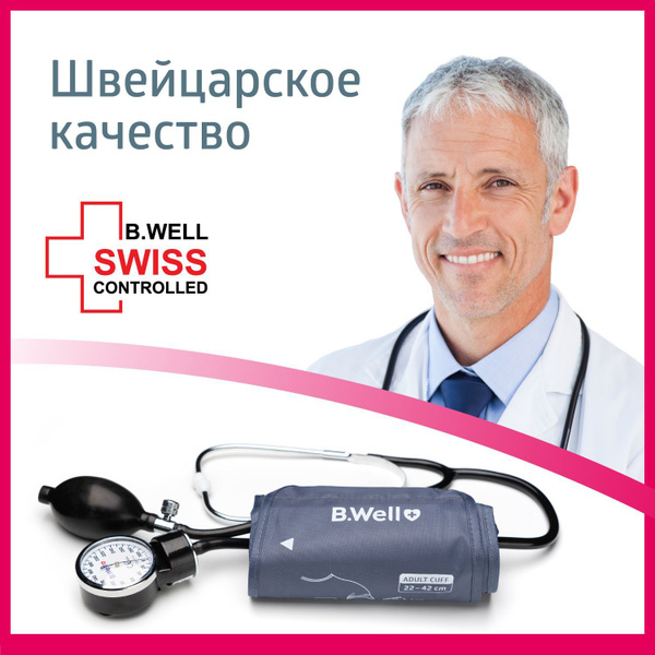 Тонометр B.Well MED-63 механический профессиональный, манжета с кольцом ...