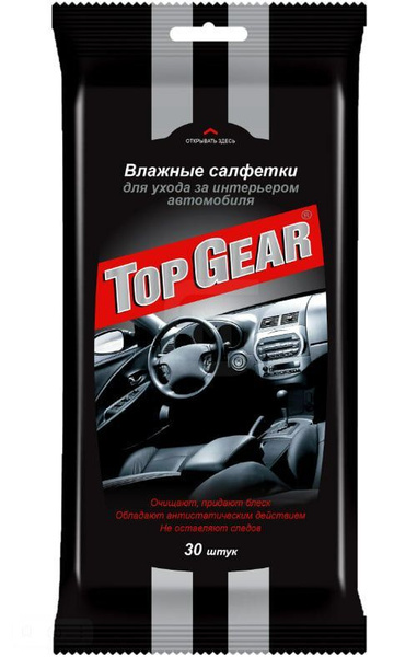 Салфетки влажные Top Gear для салона - купить с доставкой по выгодным ...