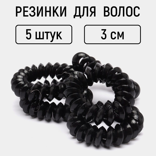 Силиконовые резинки для волос черные 5 шт, 3 см (набор комплект резинка ...
